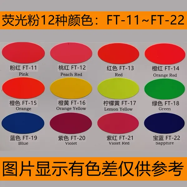 供应有油墨类荧光颜料柠檬黄荧光粉 FT-17