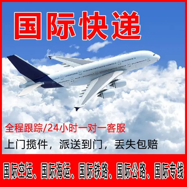 南京到尼日利亚国际空运运输 快递托运服务 包丢赔偿