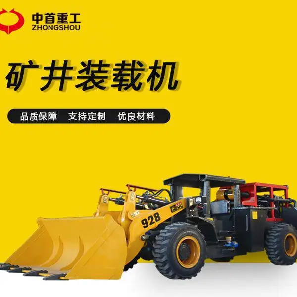 中首重工小型轮式装载机矿用四轮车铲车支持定制