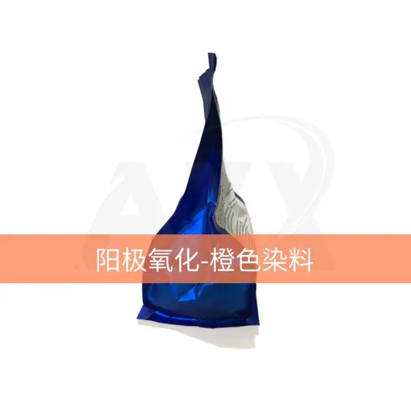 橙色色粉【铝合金阳极氧化染料完美替代奥野301】