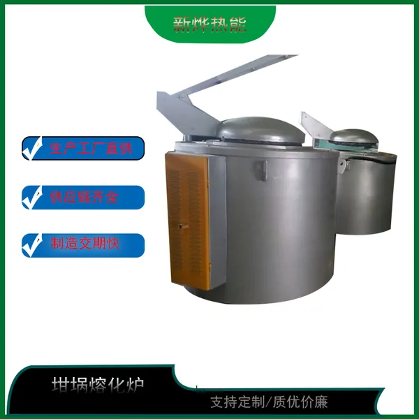 压铸手机铝中板用熔化保温炉 坩埚化铝设备 卫浴配件铝合金压铸熔炉