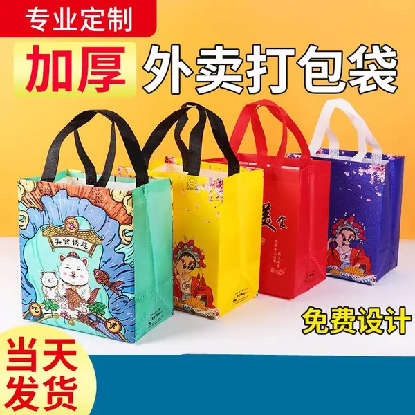 国潮外卖袋 餐饮外卖袋 环保包装袋 无纺布手提袋 无纺布袋