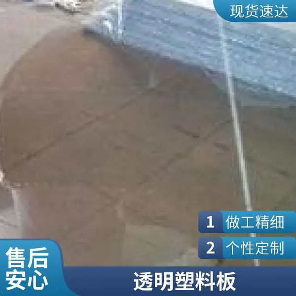 供应透明pvc片材高透明低雾度PVC透明硬板塑料片