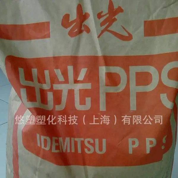 PPS/日本出光/C-140HC阻燃 高流动 增强级PPS特种尼龙