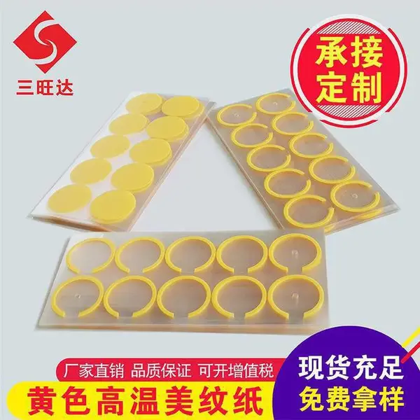 黄色美纹纸定制 汽车喷漆装饰胶带 高粘耐温不残胶