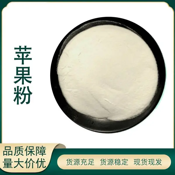 苹果粉 固体饮料原料 1kg可订 冻干水果粉速溶 多种规格