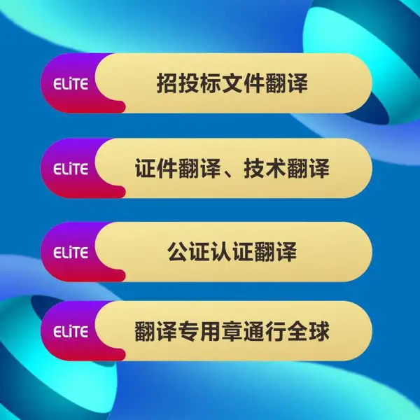 学术论文翻译?国际期刊投稿?专业翻译机构