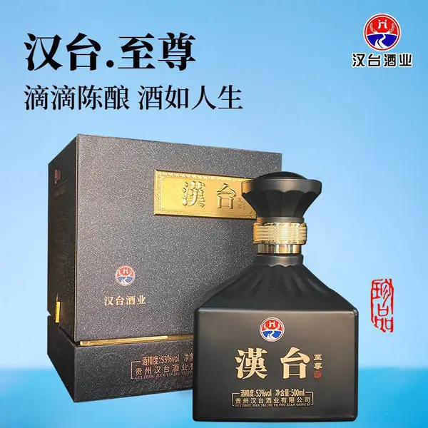 汉台·***酒 酱香传承500ml礼盒装瓶装老窖粮食酒 53度酱香型白酒
