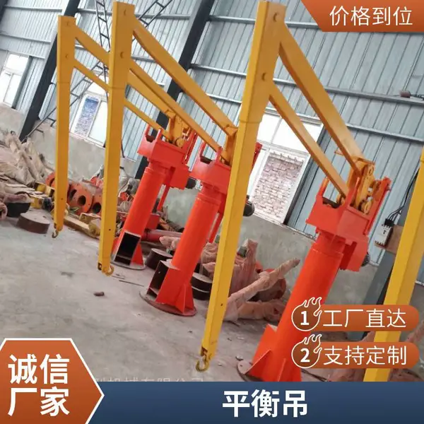 固定式平衡吊 机床车间助力折臂吊 助力搬运600kg