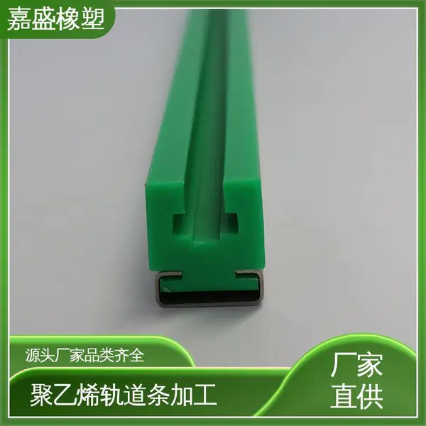 聚乙烯镀锌CK型导轨 来图来样加工 链条耐磨条 轨道条均可定制
