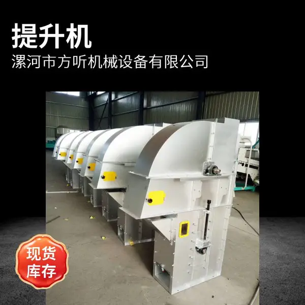 粮食加工厂饲料厂用提升机 垂直提升输送设备 方听机械可定制斗提机