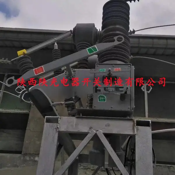 水电站ZW32-40.5小型化高压真空断路器