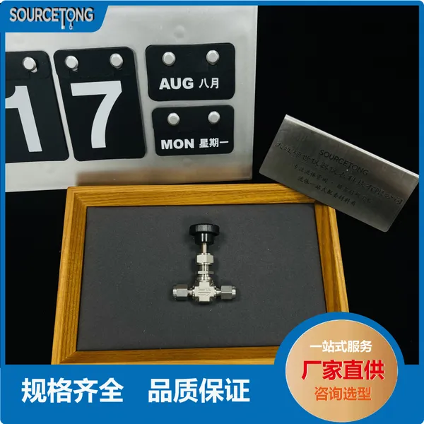 Swagelok 世伟洛克 SS-OVS2 不锈钢整体式阀帽针阀