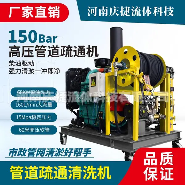 现货四缸高压管道疏通机 液压遥控压力高流量大疏通清洗下水道