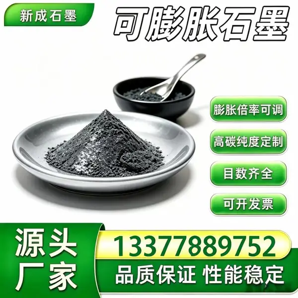 源头工厂 80 目无硫可膨胀石墨粉料 耐候防腐 电缆防火环填料，现货供应长期稳定供货