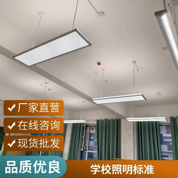 教室照明改造 教室灯管更换 防眩光无频闪 照明工程服务