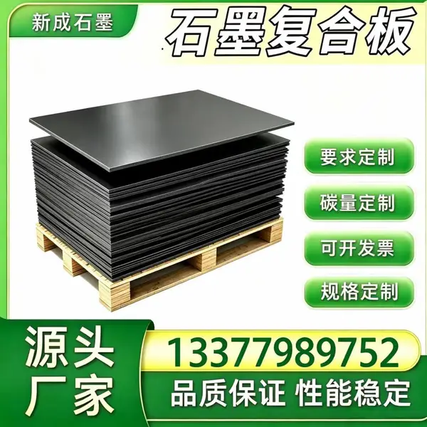 高纯石墨复合板长期供货稳定,食品换热器石墨垫片,食品设备耐高温石墨板材裁切