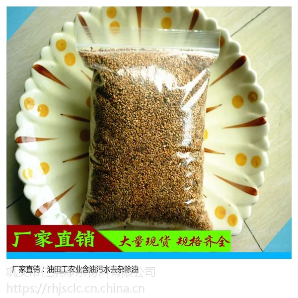 厂家直销1-2mm果壳滤料 油田含油污水及工农业含油污水去杂除油专用