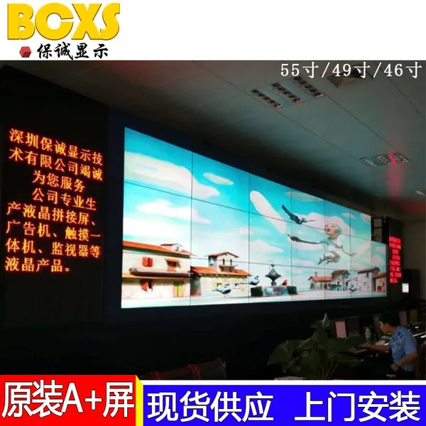 55寸液晶拼接屏(3.5mm,700cd/m2) 液晶拼接屏 lcd液晶拼接屏