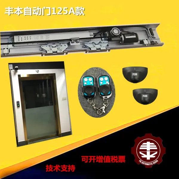 ***自动门服务商，顺德自动门公司【丰本】24小时热线