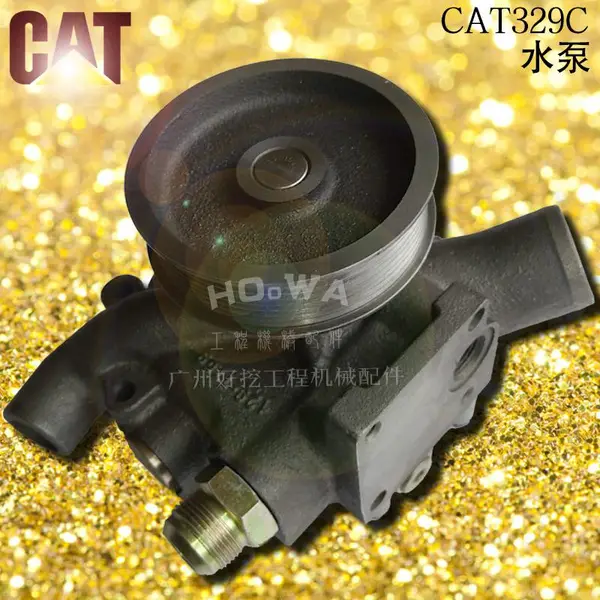 ����CAT329C�ڻ�������ˮ������ ����329�ڻ�ˮ��