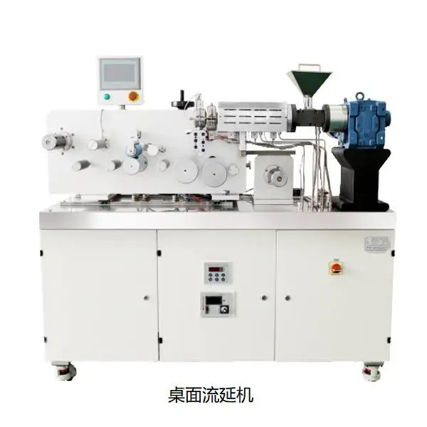 小型精密流延机高分子材料流延成型实验设备广州普同橡塑实验设备厂家