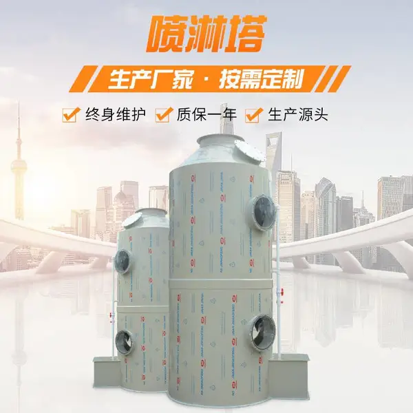 PP阻燃废气处理设备酸雾废气喷淋塔除臭净化洗涤旋流pp喷淋塔