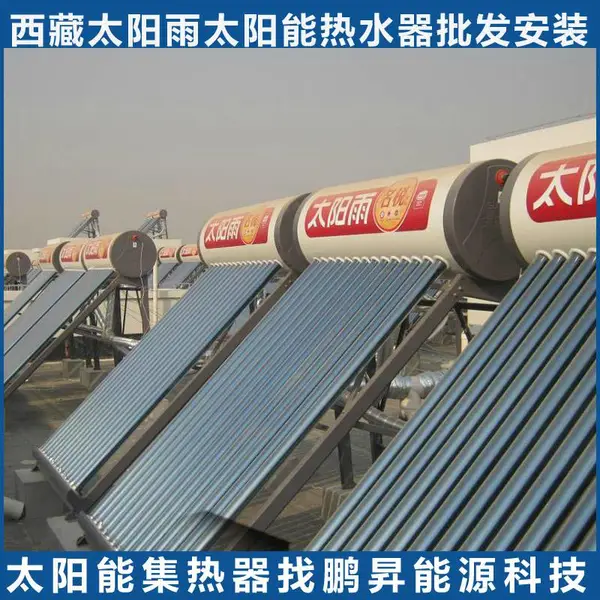 拉萨别墅太阳能工程安装 空气能热水 太阳能热水器工程设计施工