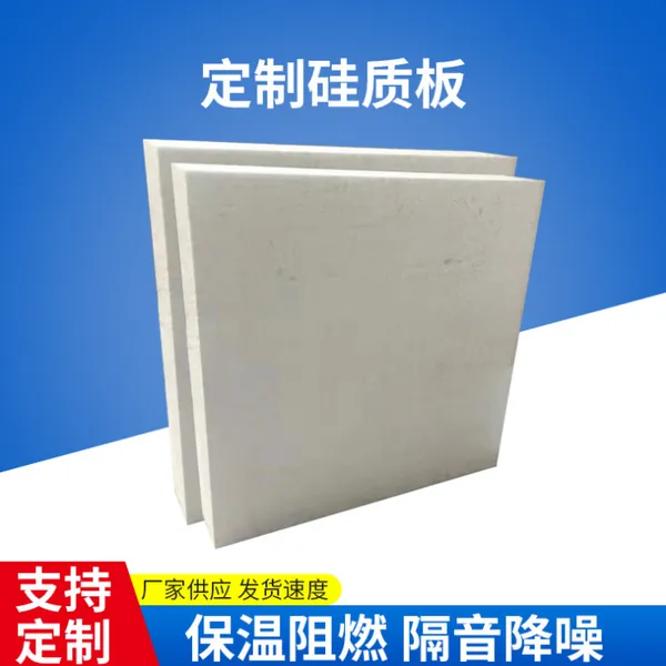 聚合聚苯外墙保温硅质板 专用防火改性硅质板 高强度热固性硅脂板导热系数低