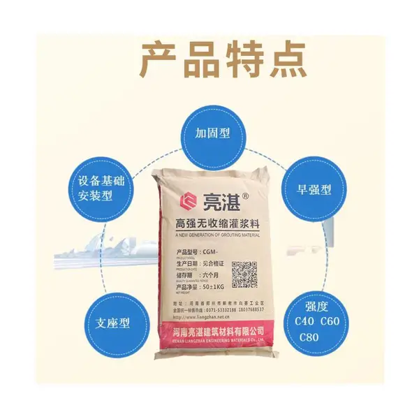 早强高强CGM1灌浆料 无收缩 高强无收缩灌浆料 钢筋栽埋锚固