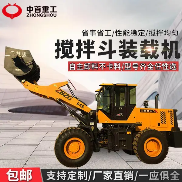 装载机搅拌铲车下开口卸料更方便 1立方混凝土搅拌机上门安装