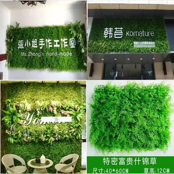 仿真植物墙婚纱门店招牌门头装饰塑料假草坪绿植背景形象花艺墙体