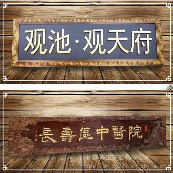 焕环祥工艺 松木店门头牌匾定做 广告店面招牌制作
