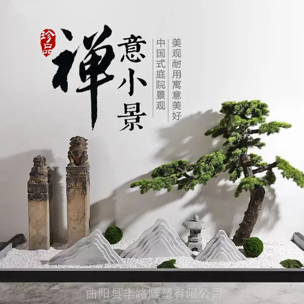 仿真迎客松假树枯山水造景观树罗汉松雪浪石玄关假树造景摆件
