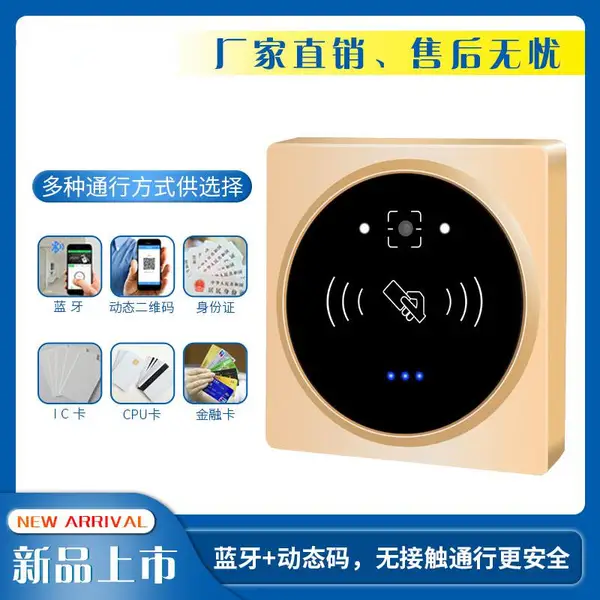 达讯小区门禁系统 IC卡/身份证/指纹/密码手机扫描二维码门禁机 DX-104