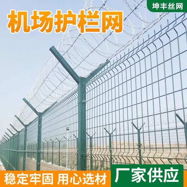坤丰丝网飞机场护栏网 精选材质质量把控高速框架隔离栅