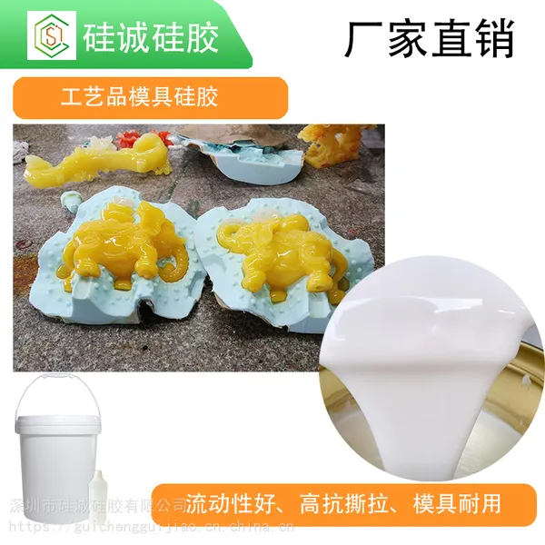 灌模刷模原材料 双组份液态硅胶