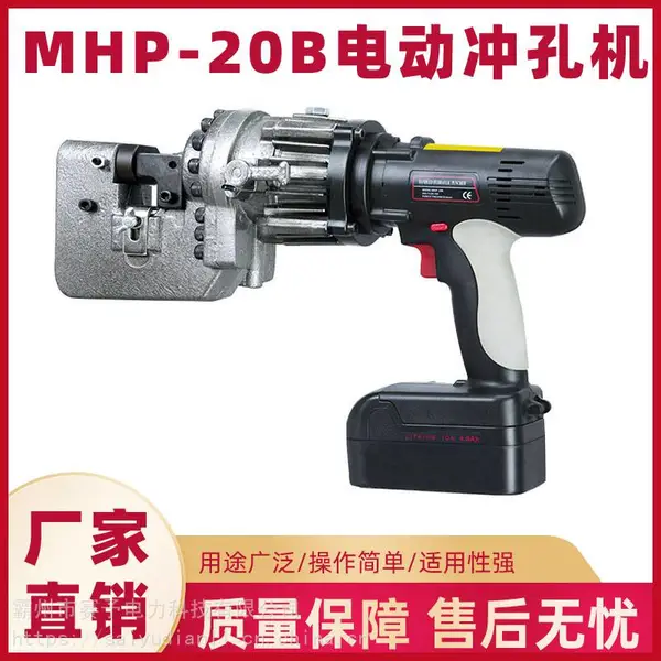 С��MHP-20B�۸ֽǸִ�������ʽ�ֳֵ綯��׻��ְ���װ��