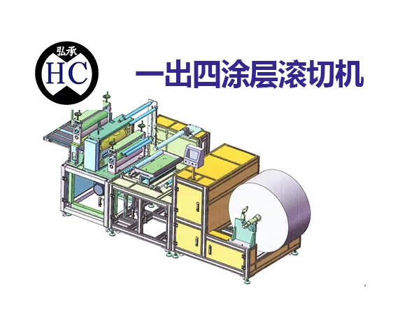 东莞市弘承自动化HC23-TQYTJ面膜自动化生产线