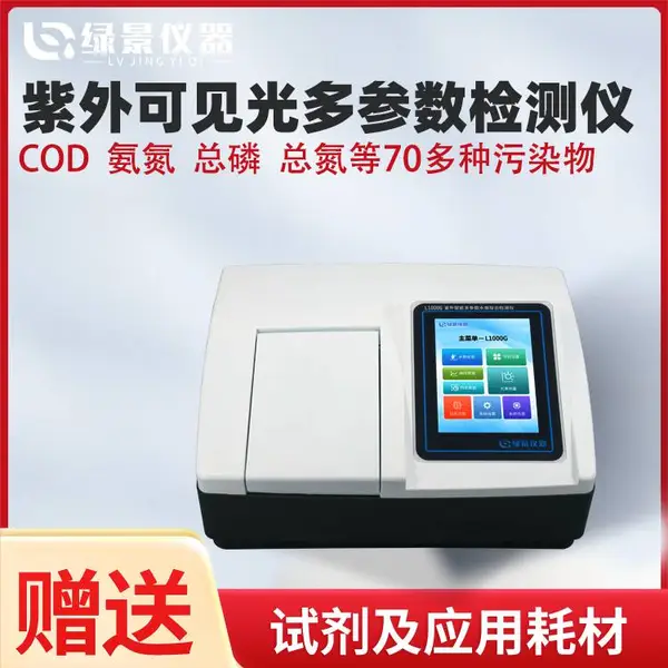 紫外多参数水质分析仪 多参数分析仪氨氮总磷总氮工业污废水检测