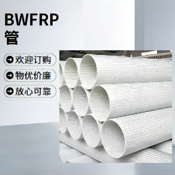 BWFRP��,�����ֵ���֧��,�����ֵ��±����׹�,