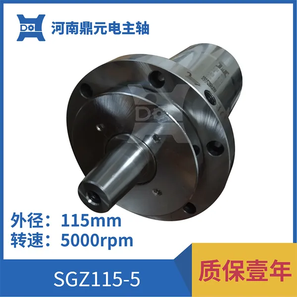 厂家供应 SGZ115-5 高速 精密 磨床机械主轴