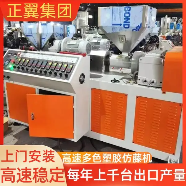 塑料藤条机生产线设备 塑料仿藤条机生产线机器 户外家具仿藤机