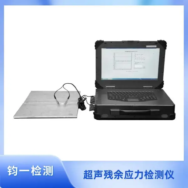 超声残余应力检测仪 UA360P 面向航空制造企业 关键金属构件残余应力