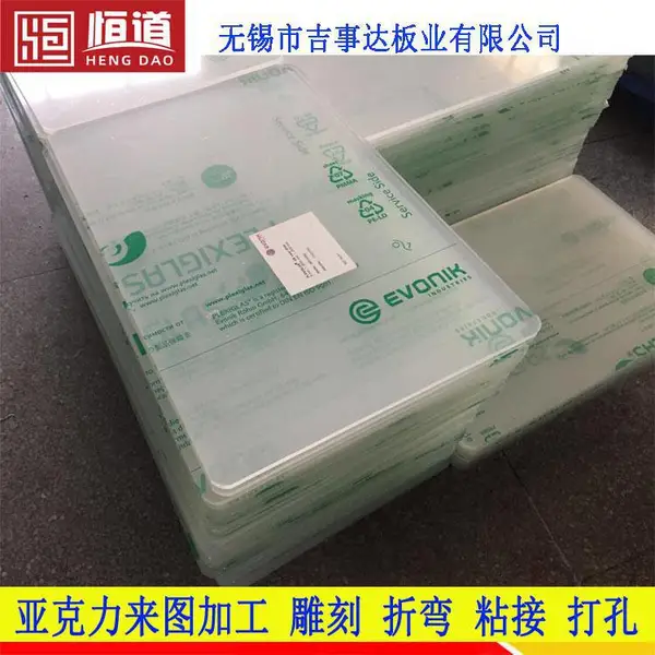 无锡有机玻璃加工视窗德固赛亚克力板雕刻有机玻璃门板亚克力盖板有机玻璃护罩