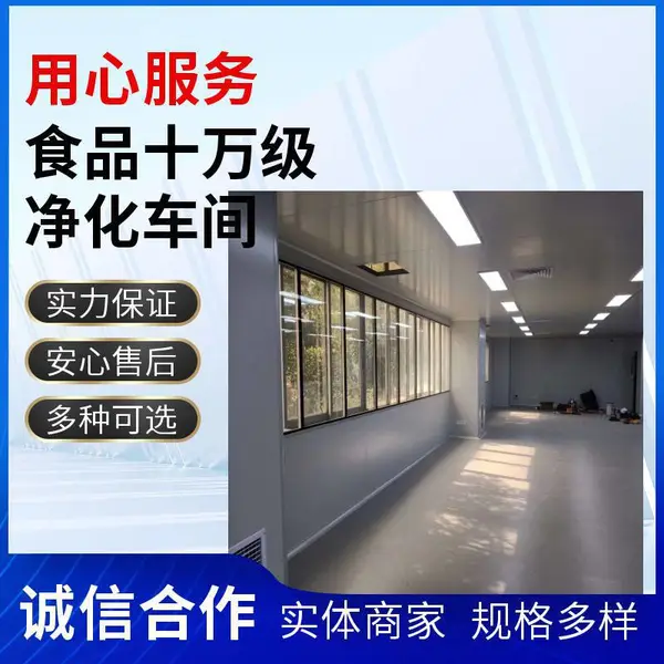 佛冈 食品厂装修施工