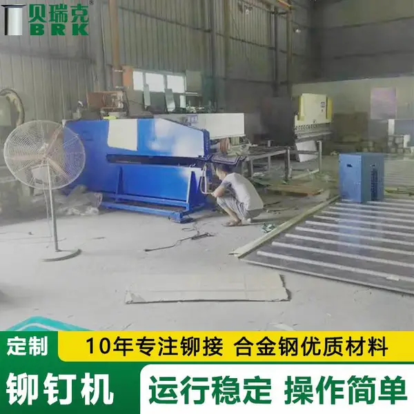 大型自穿刺铆钉机 三角牌圆牌铆接机 源头厂家 定制生产 贝瑞克Q