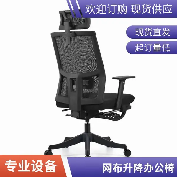 网布会议椅 网布大班椅 深圳网布椅生产工厂 网布纳米办公椅