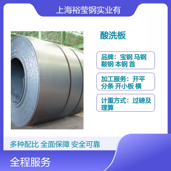 酸洗SM400B 热轧sm400b 光滑褐色板卷 规格齐全 量大议价