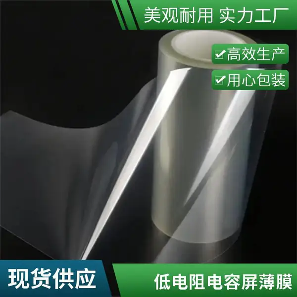 ITO薄膜电热电磁波屏蔽触摸屏发光字铟锡氧化物半导体透明导电膜